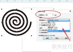 CorelDRAW矢量图转位图方法
