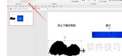PPT矢量图形无法布尔运算？