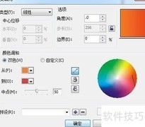 CDR快速绘制精美矢量图