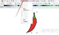 CorelDRAW矢量转位图方法