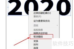 AI文字转矢量图形方法