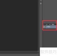 PS中用套索创建矢量图形
