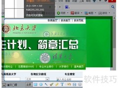 矢量图形截取方法