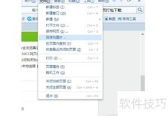 矢量图形截取方法