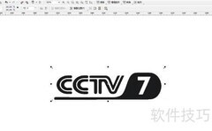 CorelDRAW图片转矢量图方法