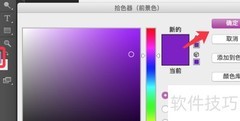PS制作矢量图形技巧