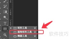 PS制作矢量图形技巧