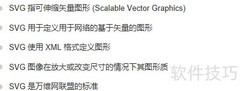 HTML5 SVG图形缩放技术
