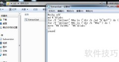 提取子文件夹内所有文件