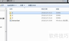 提取子文件夹内所有文件