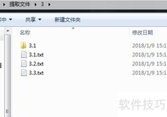 提取子文件夹内所有文件