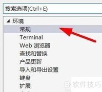 Visual Studio关闭硬件加速