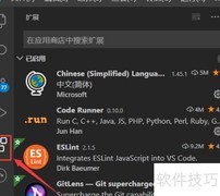 VS Code绘制流程图指南