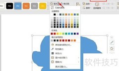 PPT图形绘制技巧