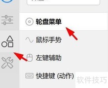 Quicker设置触发键为无