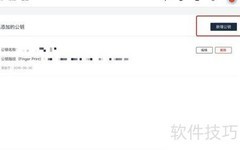 如何添加SSH公钥
