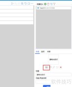 Quicker动作图标添加方法