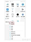 Quicker动作图标添加方法
