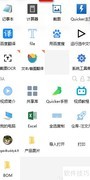 Quicker删除动作页方法