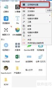 Quicker删除动作页方法