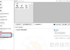 Quicker删除动作页方法