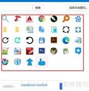 Quicker动作图标添加方法