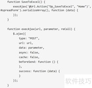 Spread ASP.NET导出PDF/Excel