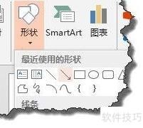 PPT2013图形绘制：Shift快捷技巧