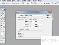 Photoshop绘制任意图形技巧
