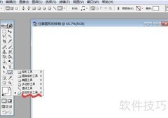 Photoshop绘制任意图形技巧