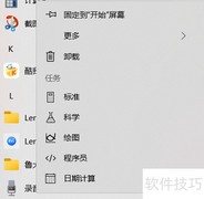 数学图形绘制方法