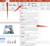 PPT图形绘制与编辑技巧