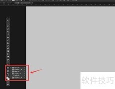 PS绘图与图形调整技巧