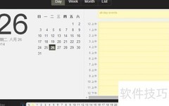 C1 EventCalendar控件入门