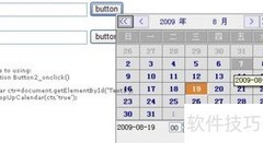 ASP.NET日期控件必填设置