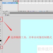 Flash绘制牵牛花图形
