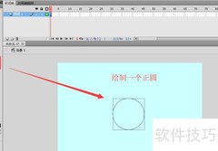 Flash绘制牵牛花图形