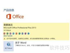 Word图形绘制技巧