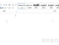 Word图形绘制技巧