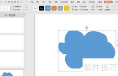 PPT图形绘制技巧