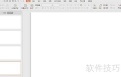 PPT图形绘制技巧