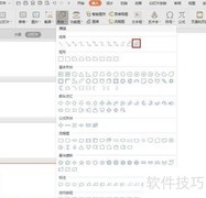 PPT图形绘制技巧