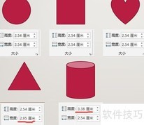 PPT图形绘制实用技巧