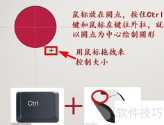 PPT图形绘制实用技巧