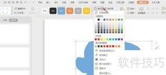 PPT图形绘制技巧