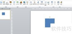 PPT图形绘制实用技巧