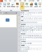 PPT图形绘制实用技巧