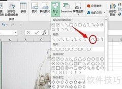Excel自定义图形绘制技巧