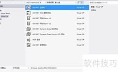 ASP.NET控件数据库连接