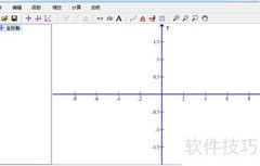 用Graph软件绘制函数图像